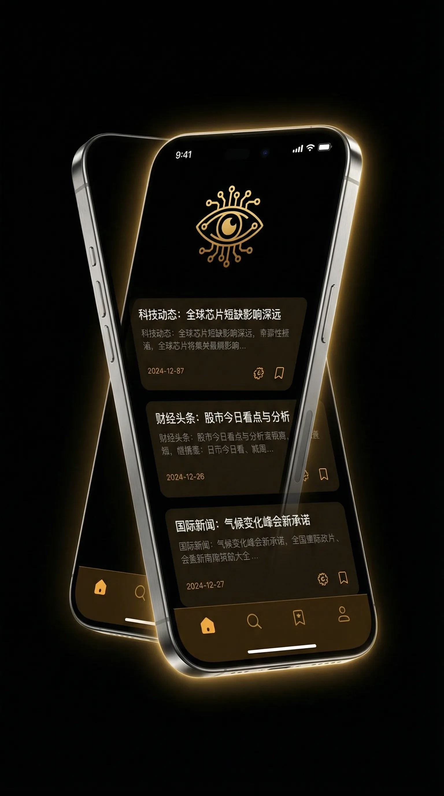 穿过寒冬拥抱你免费观看 - 移动端情报客户端界面